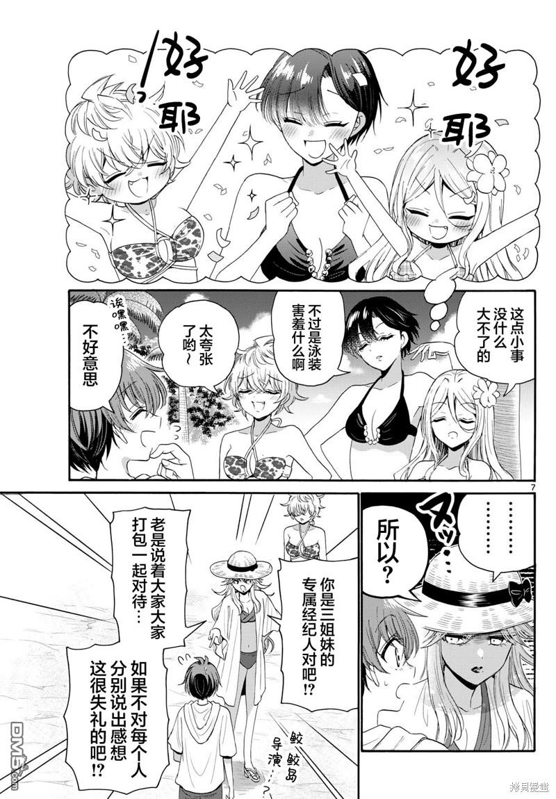 第7页