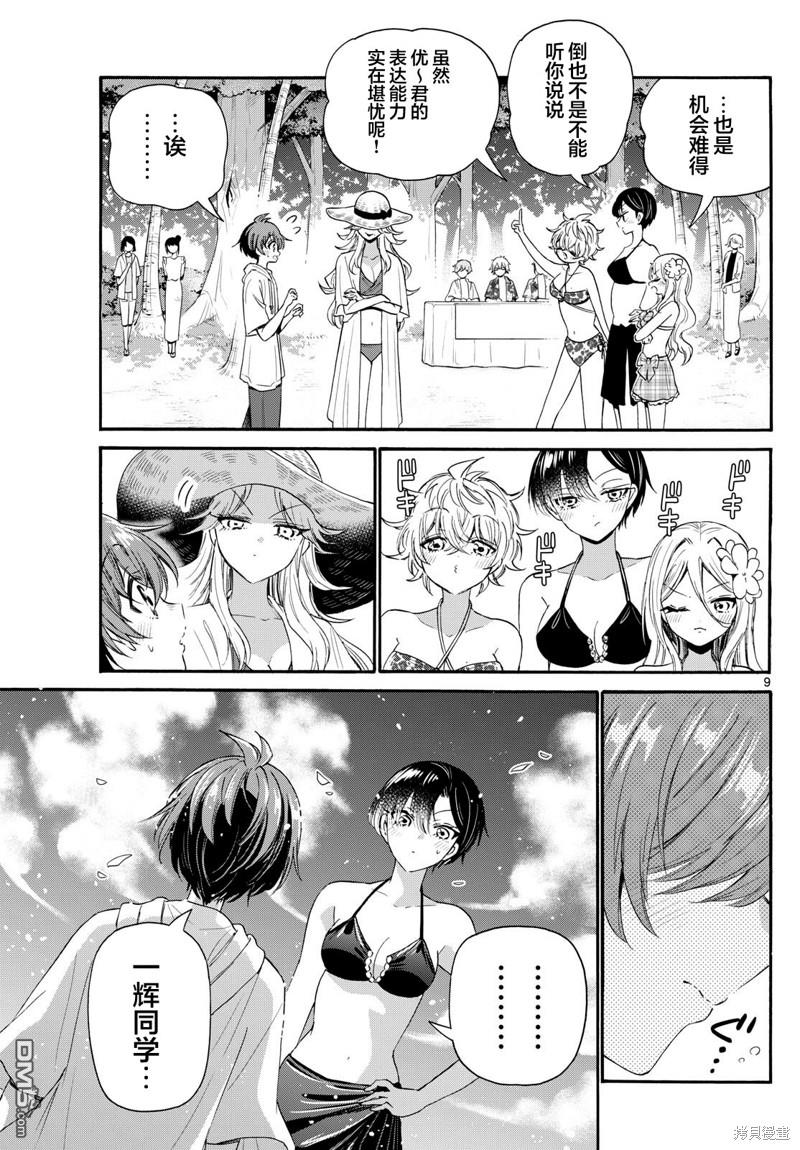 第9页