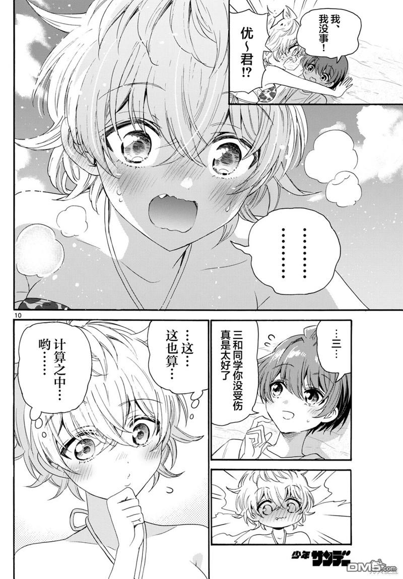 第10页