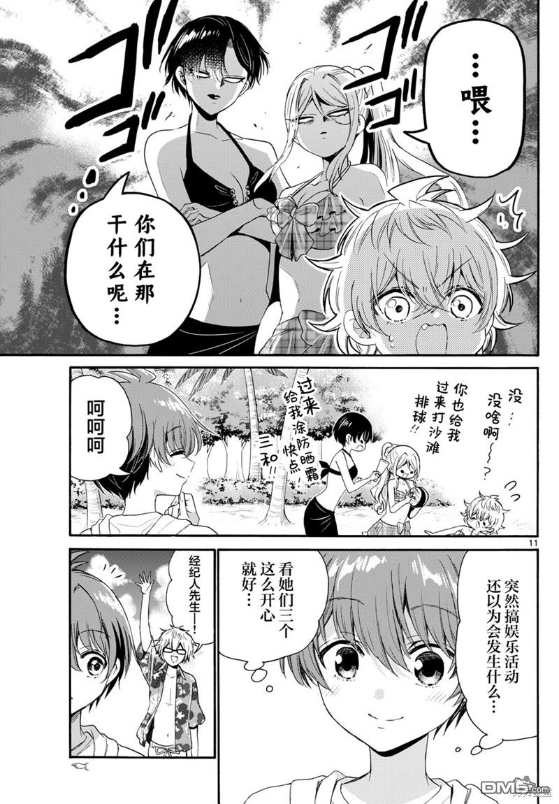 第11页