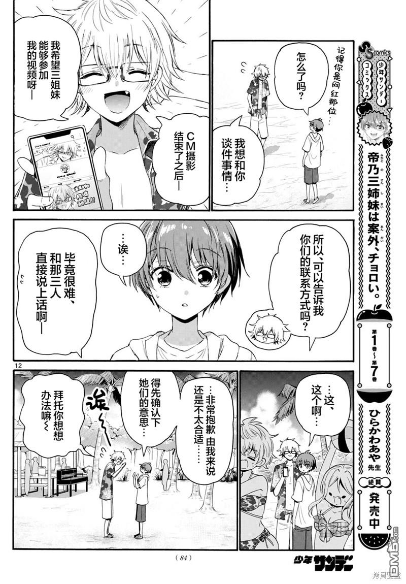 第12页