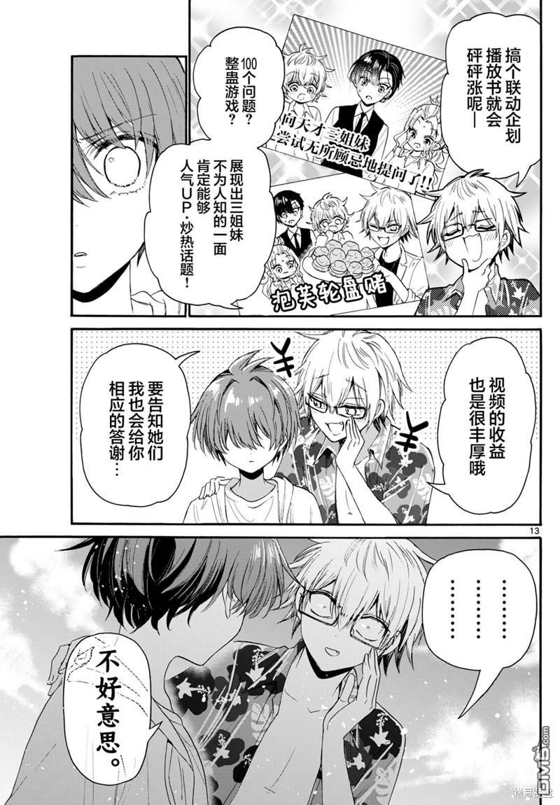第13页