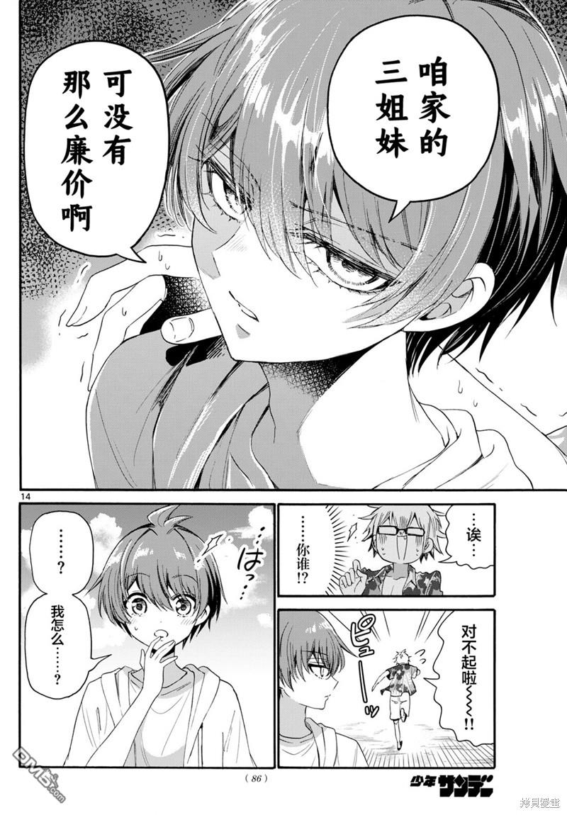 第14页