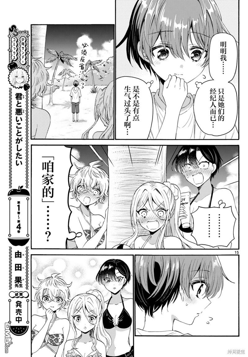 第15页