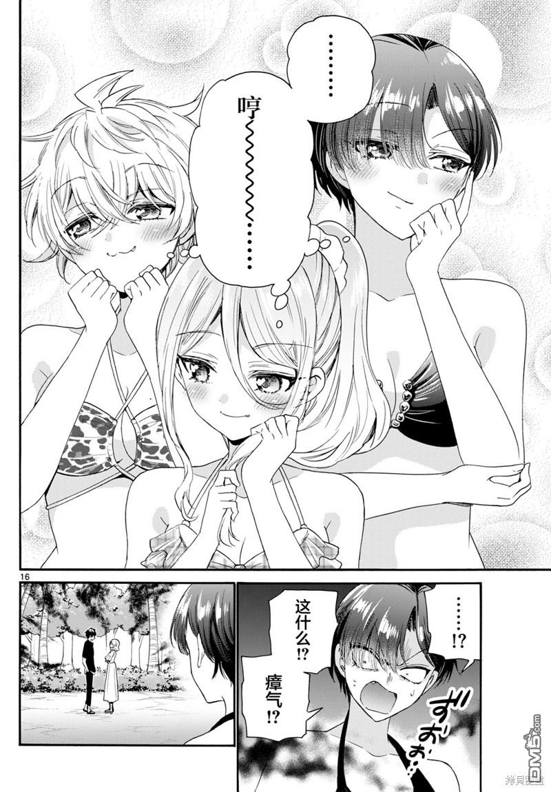 第16页