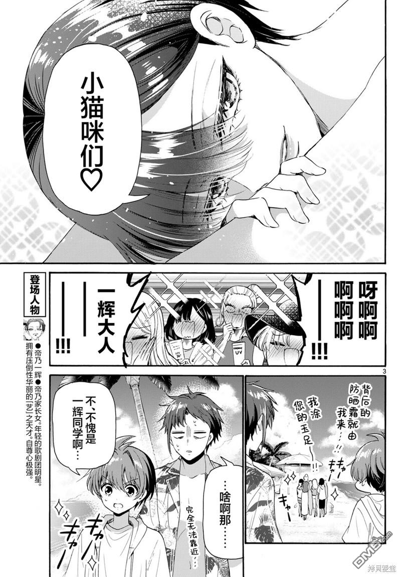 第3页