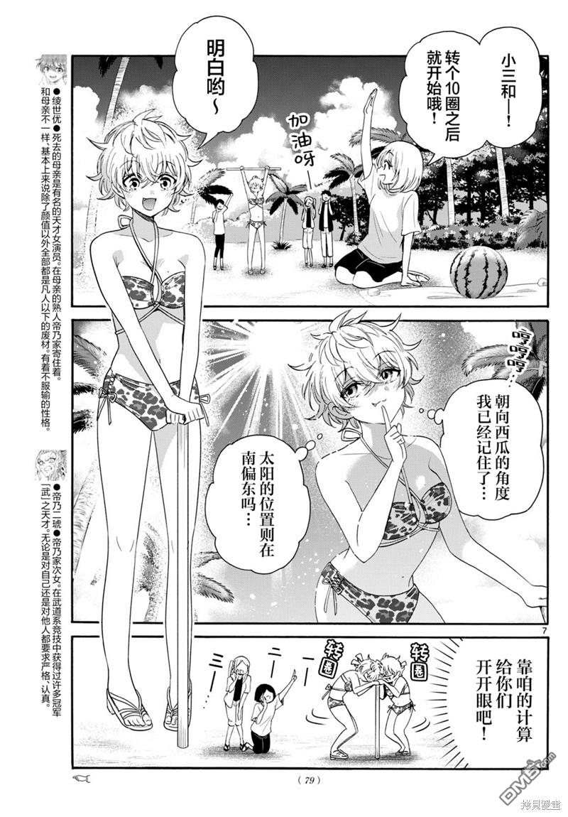 第7页