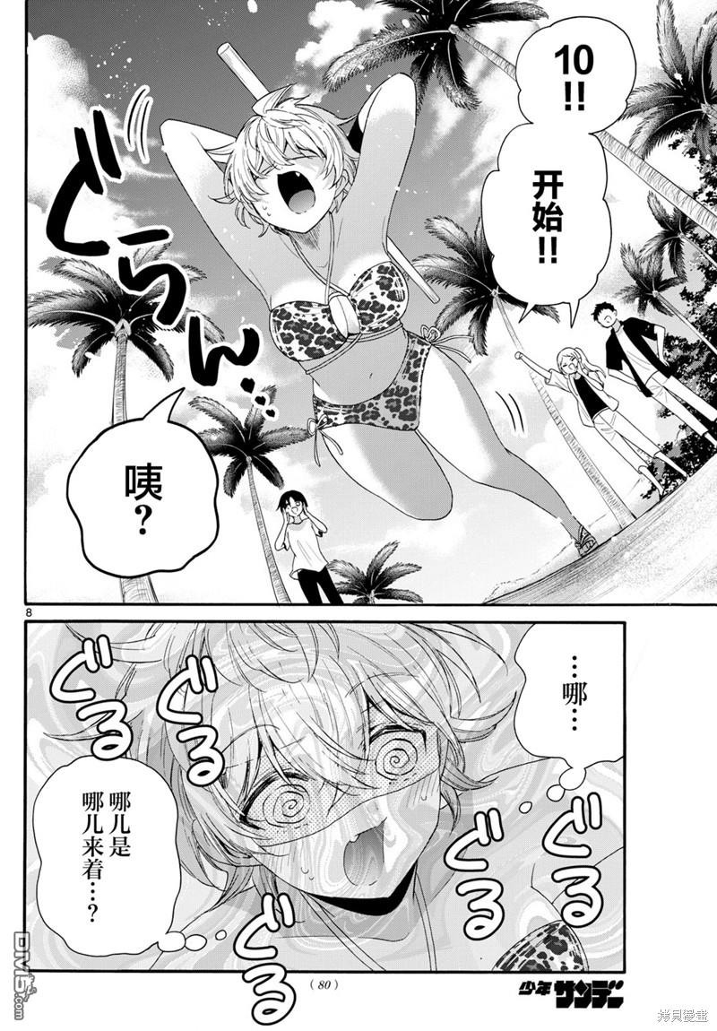 第8页