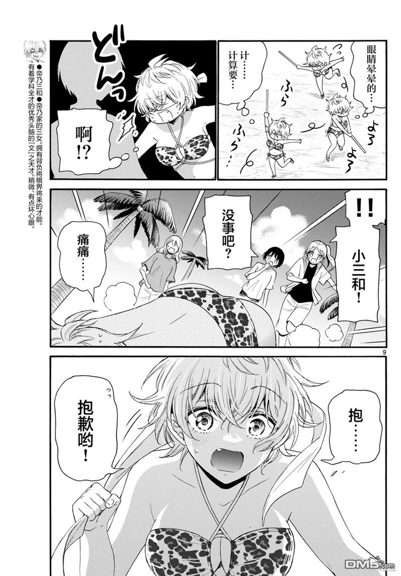 第9页