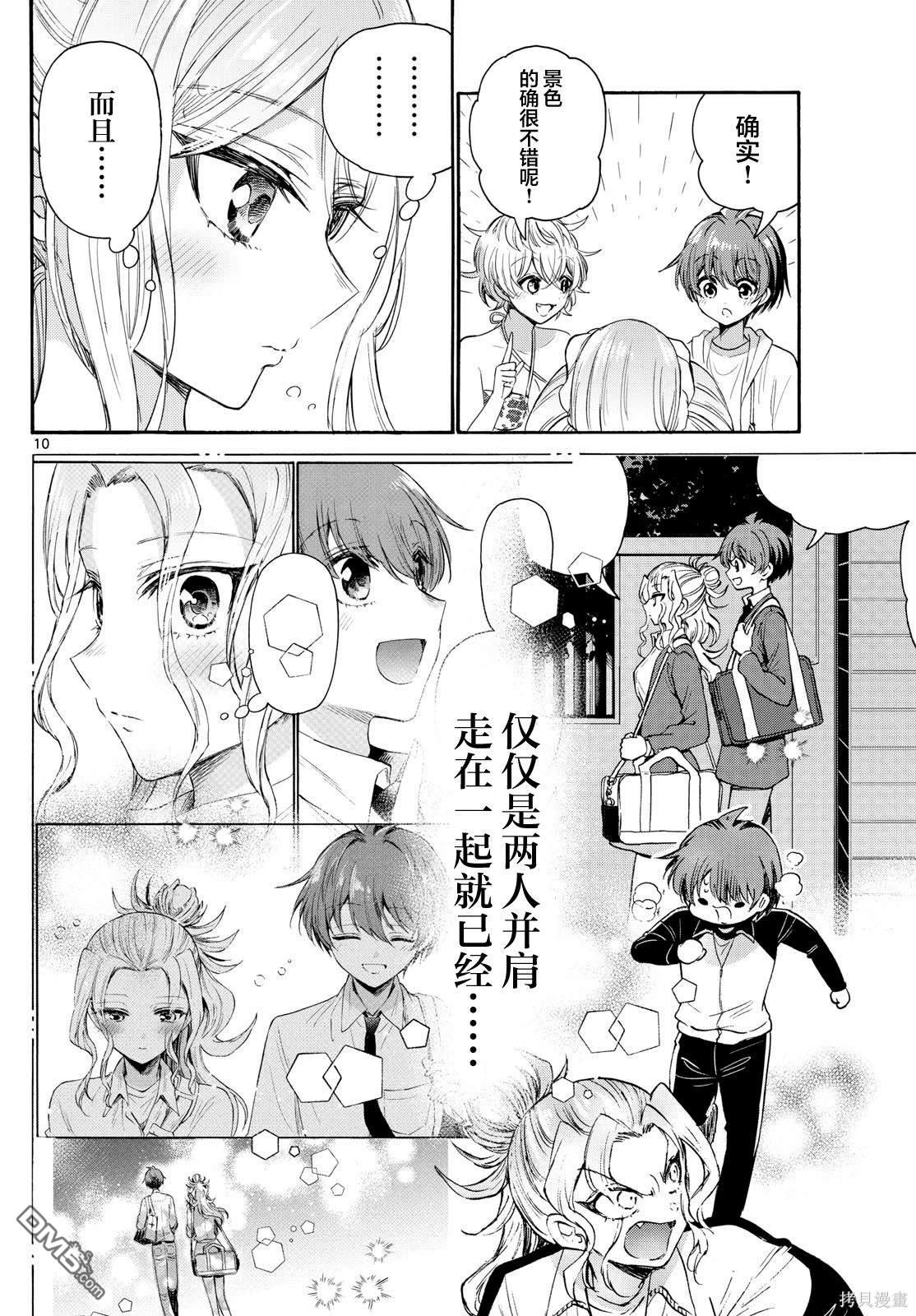 第10页