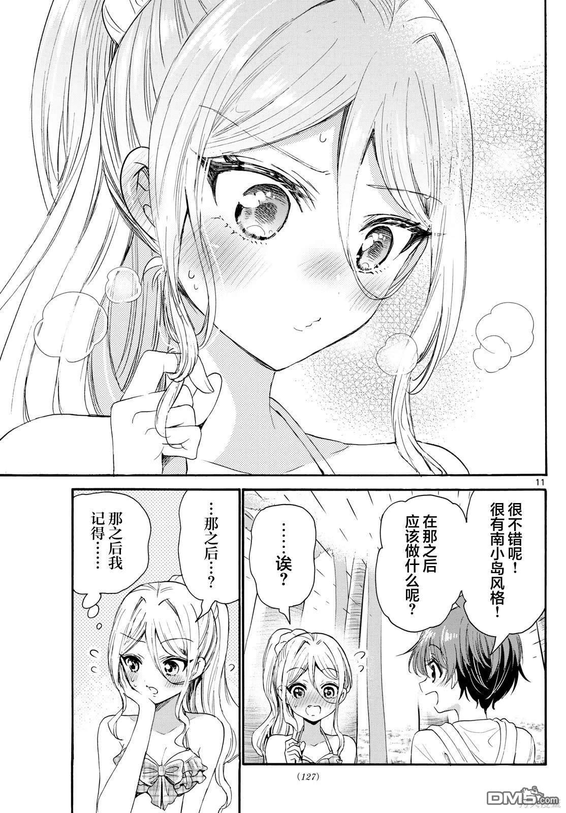 第11页