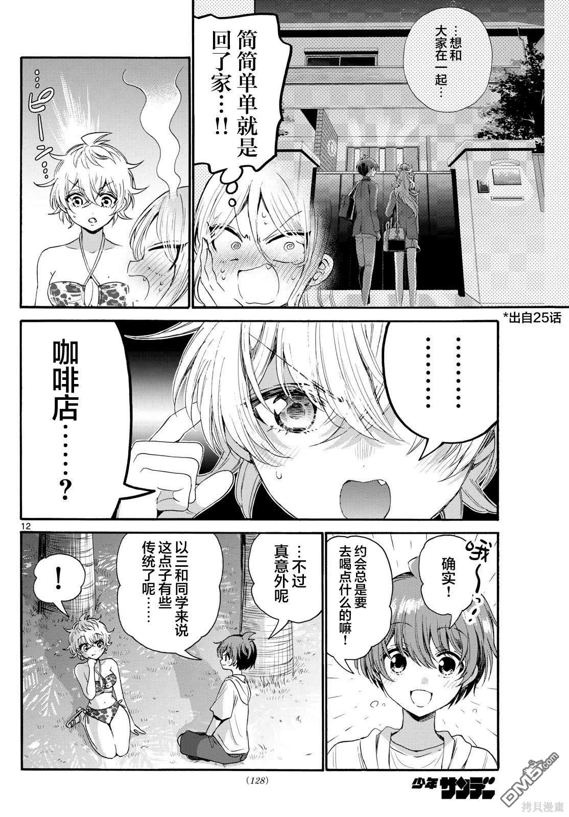 第12页