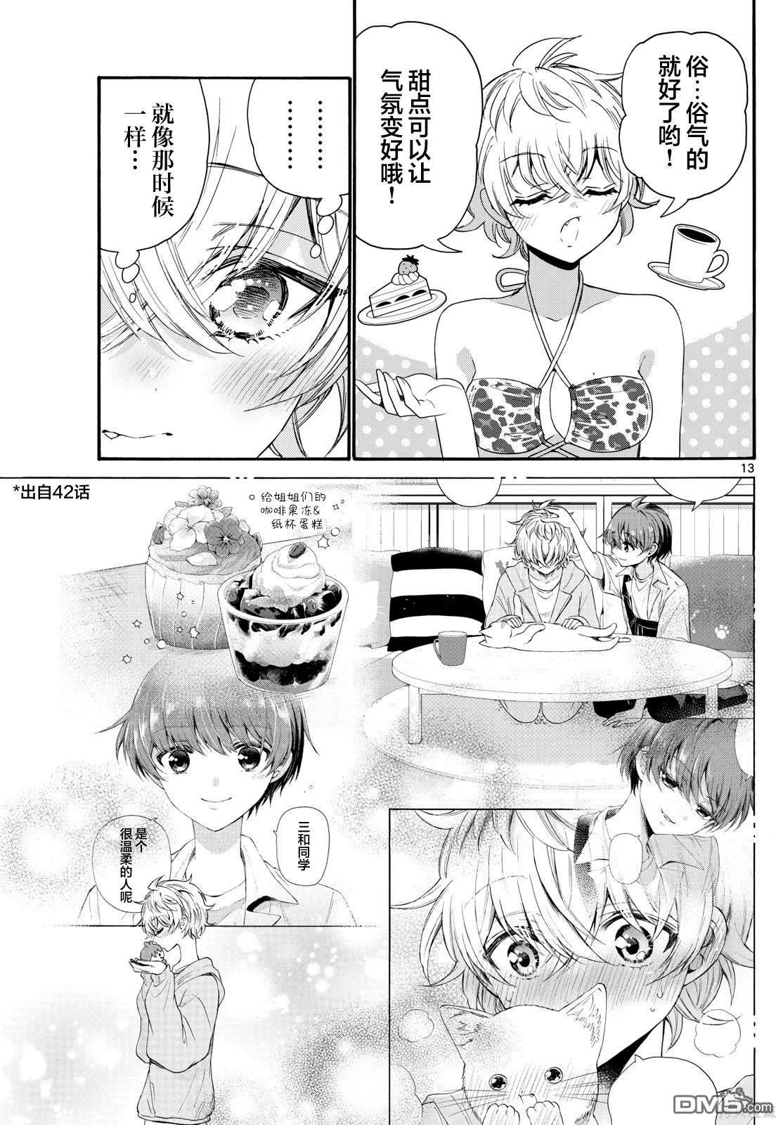 第13页