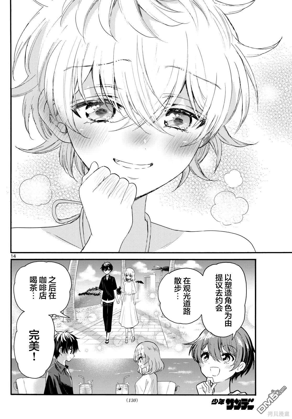 第14页