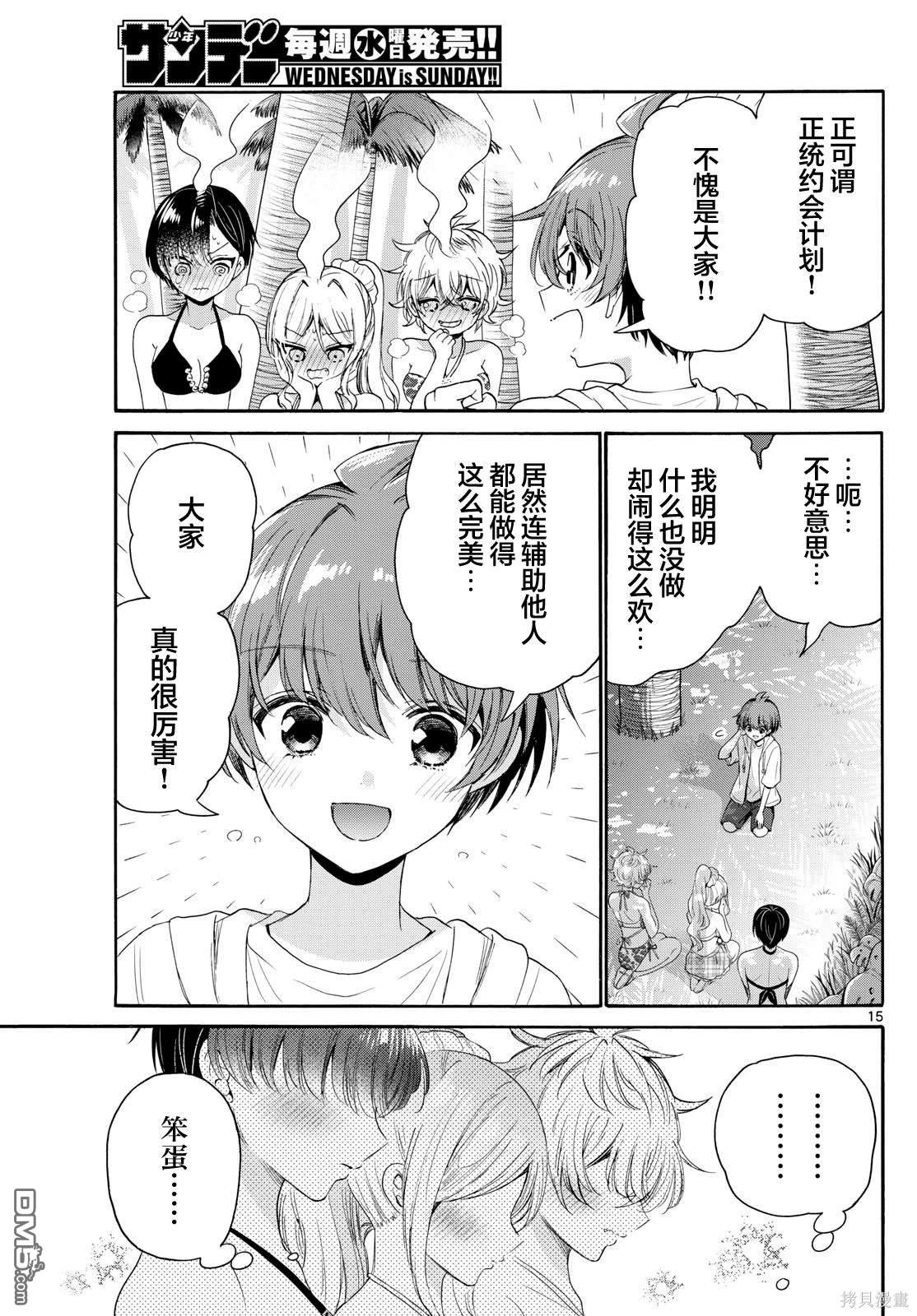 第15页