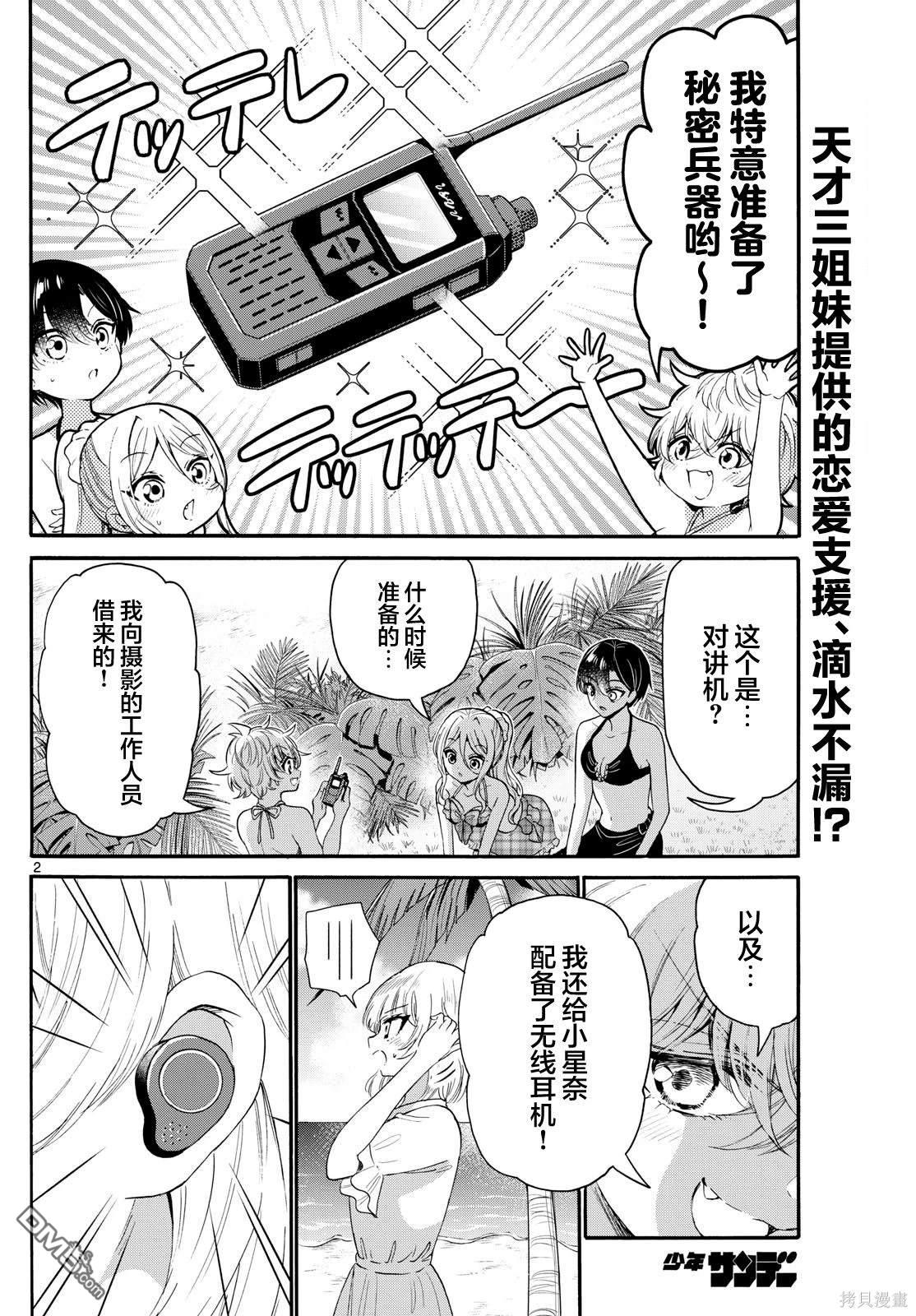 第2页