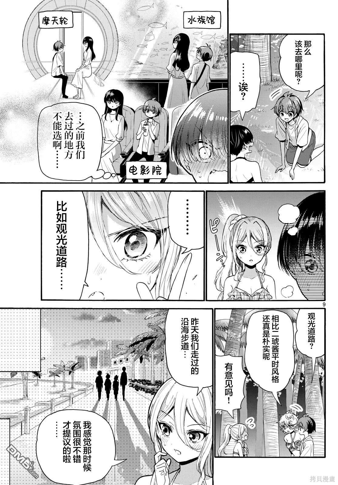 第9页
