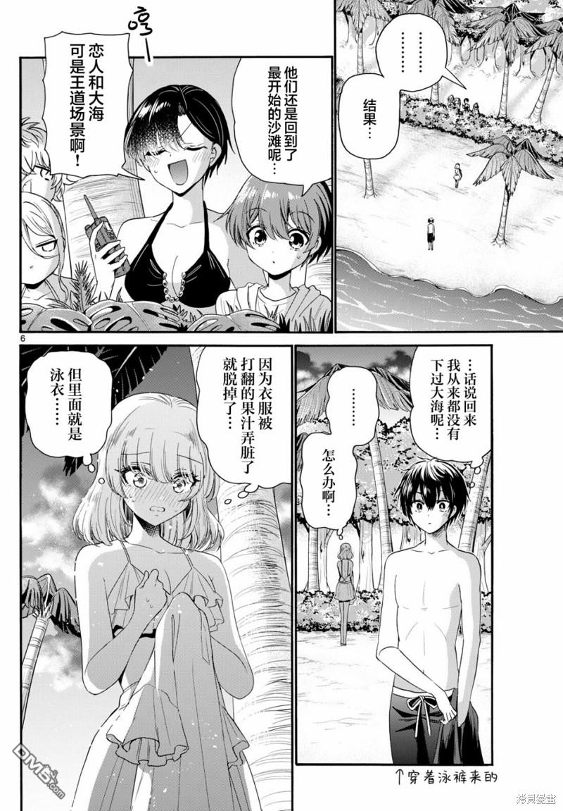 第6页