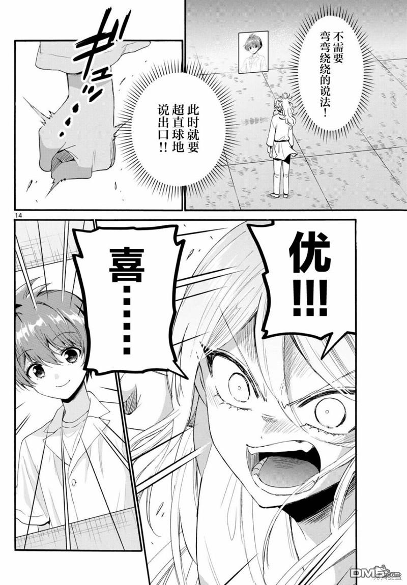 第14页