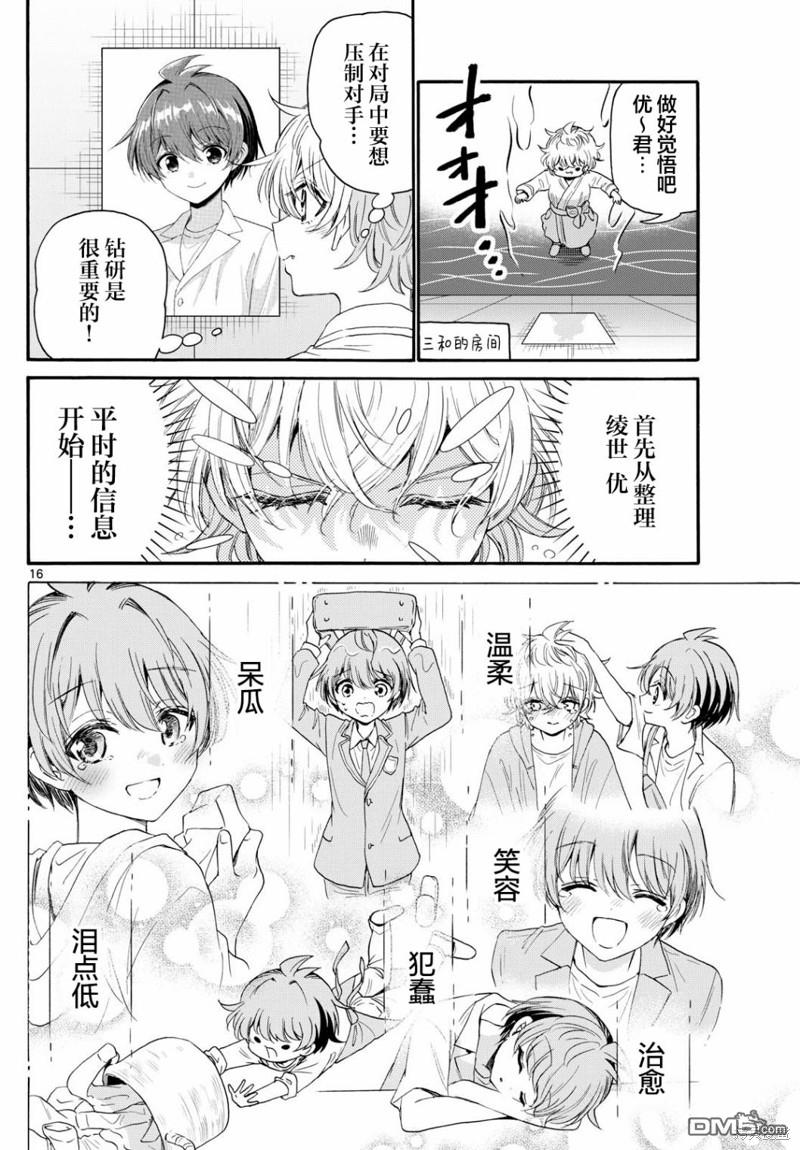 第16页