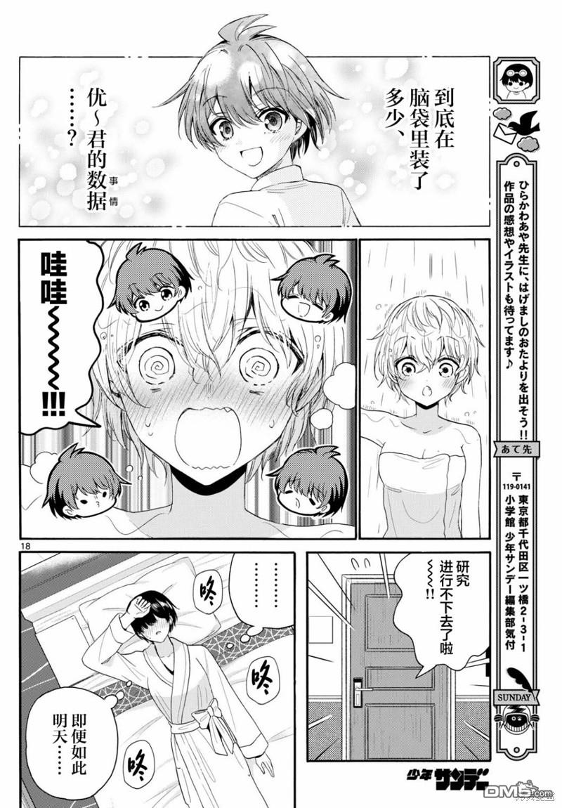第18页