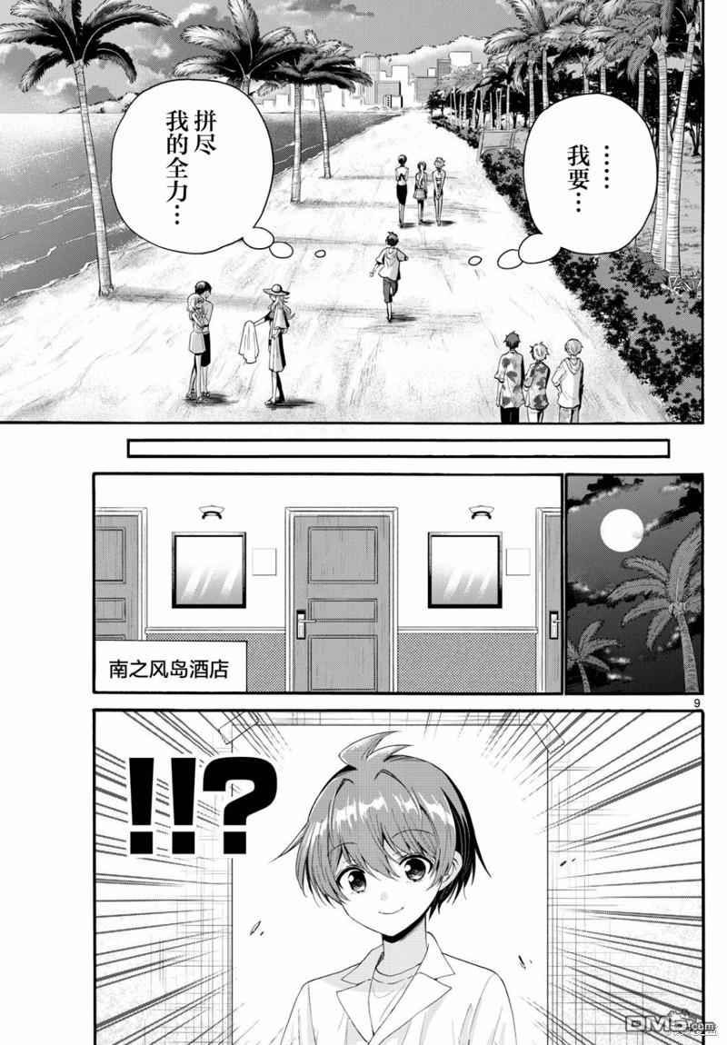 第9页