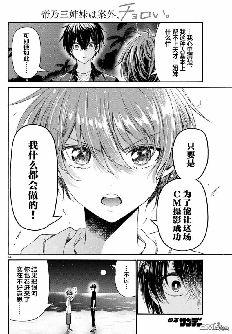 第14页