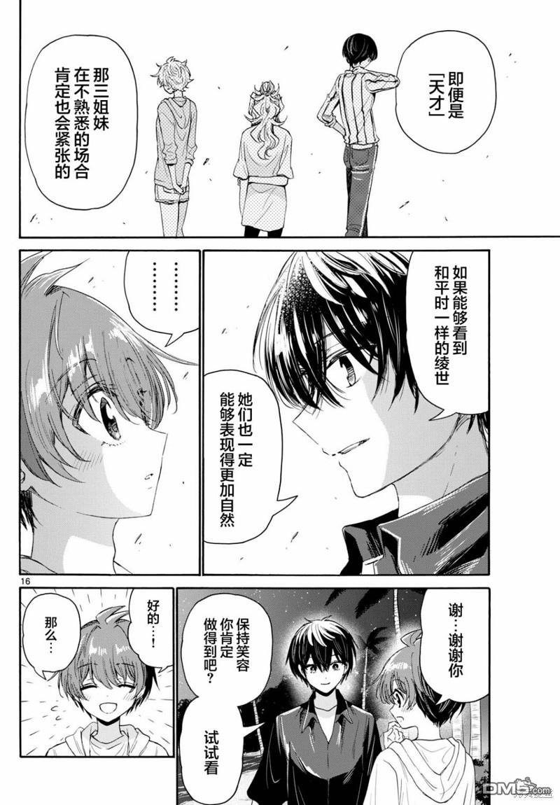 第16页