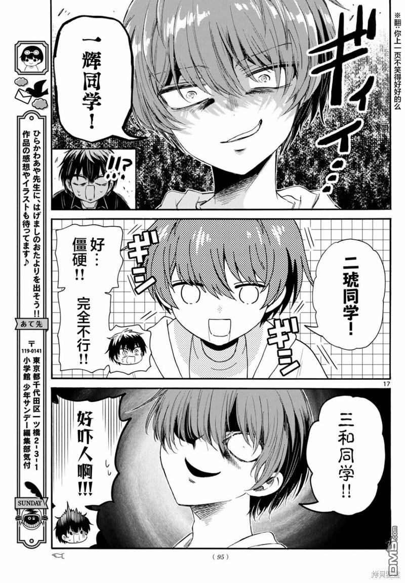 第17页