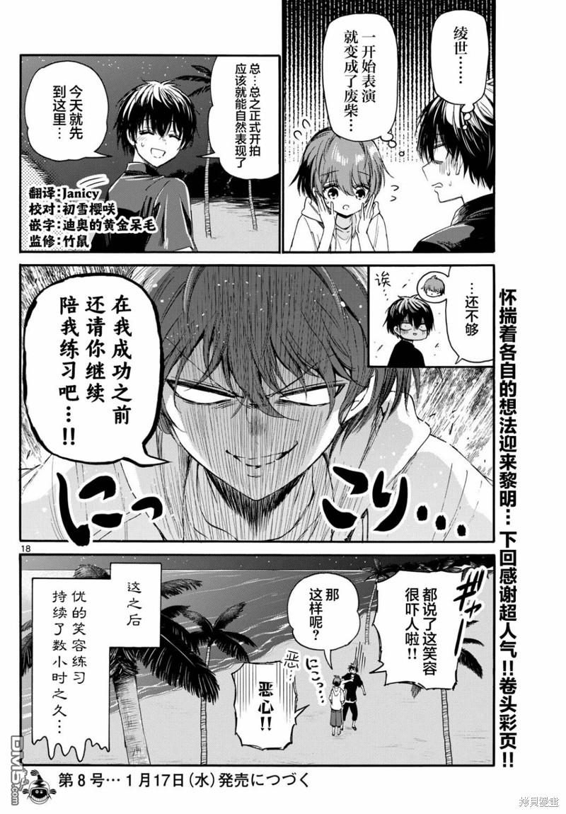 第18页