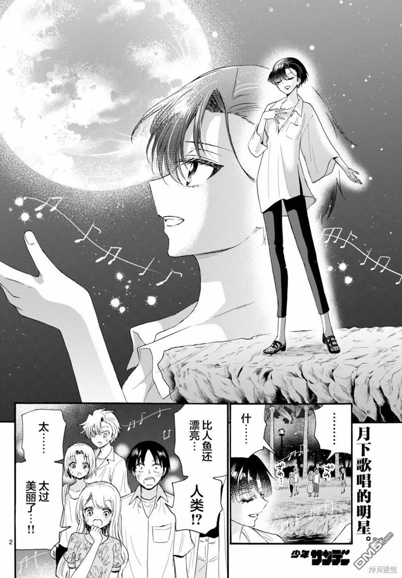 第2页
