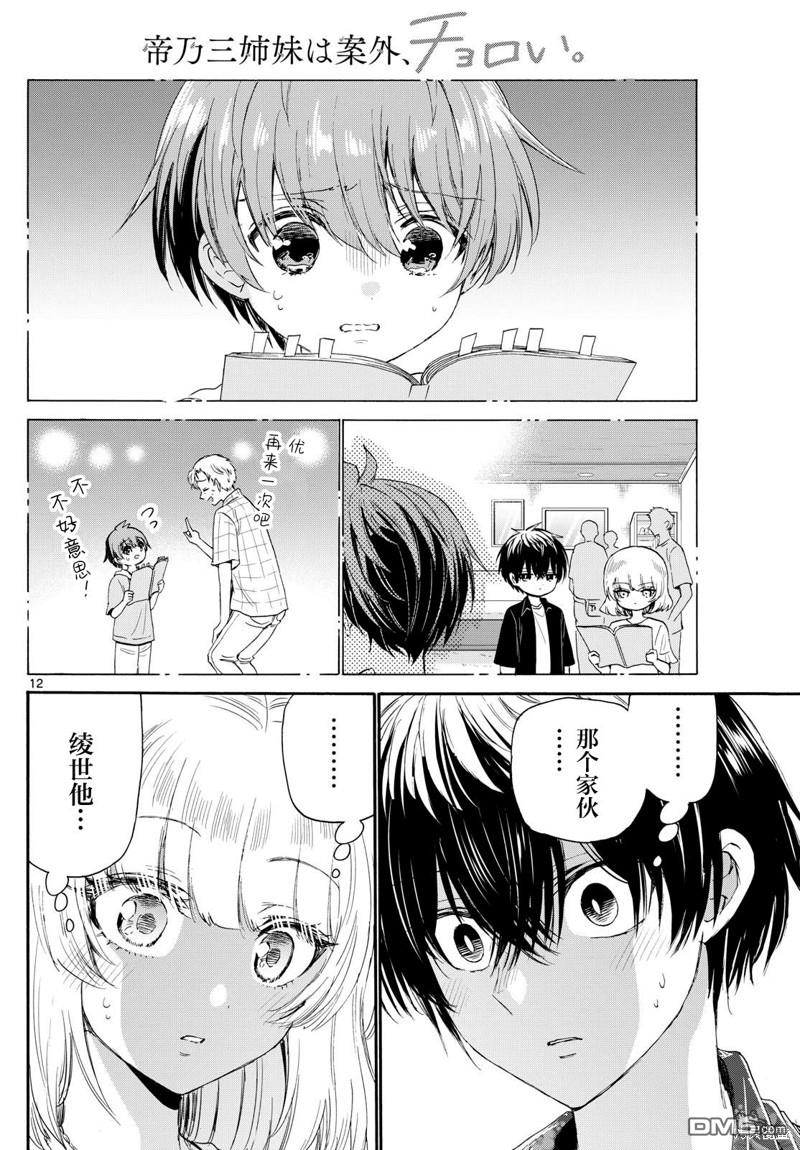 第12页