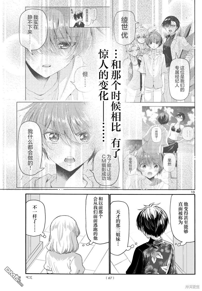 第13页