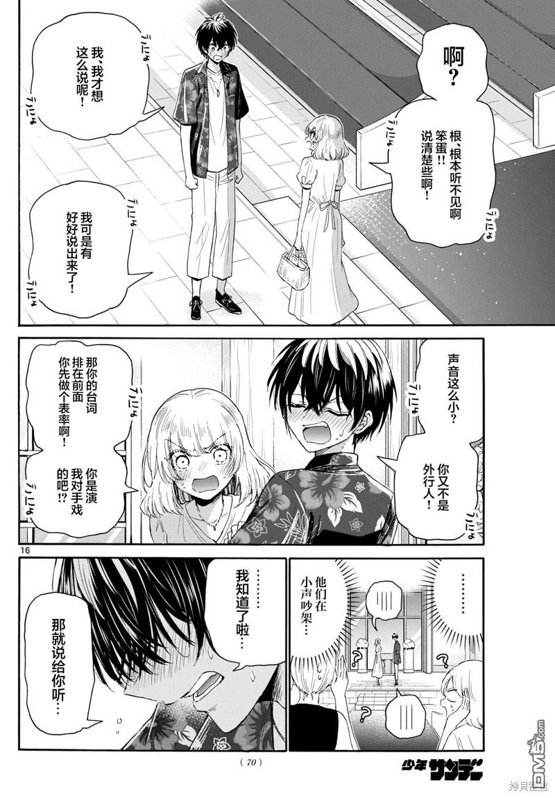 第16页