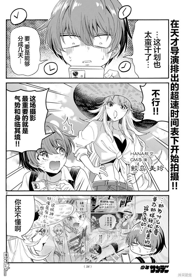 第2页