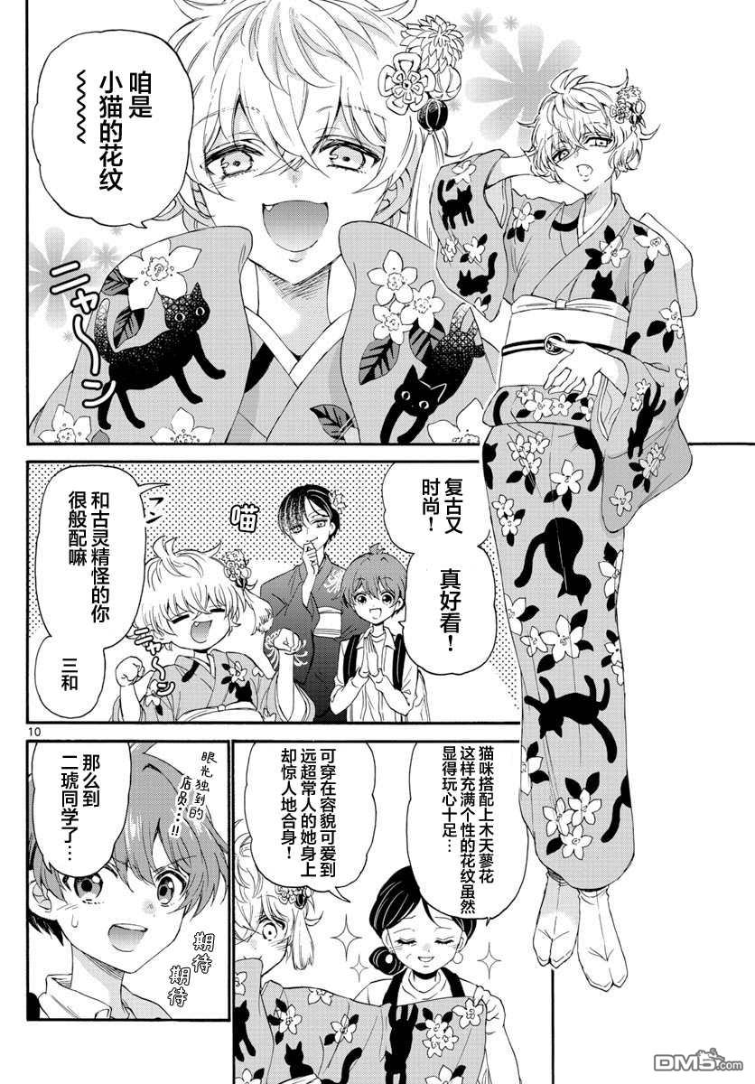 第10页