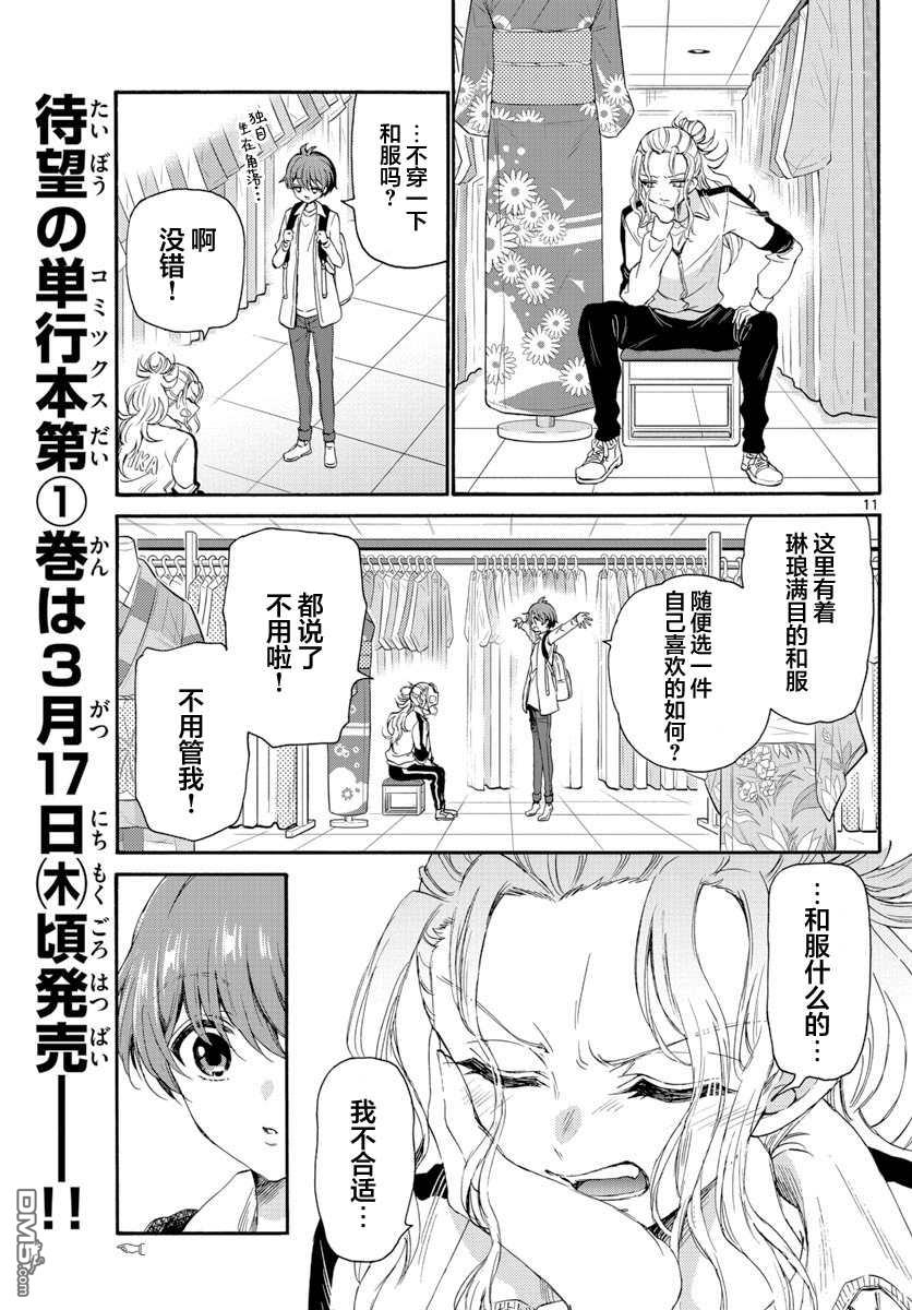 第11页