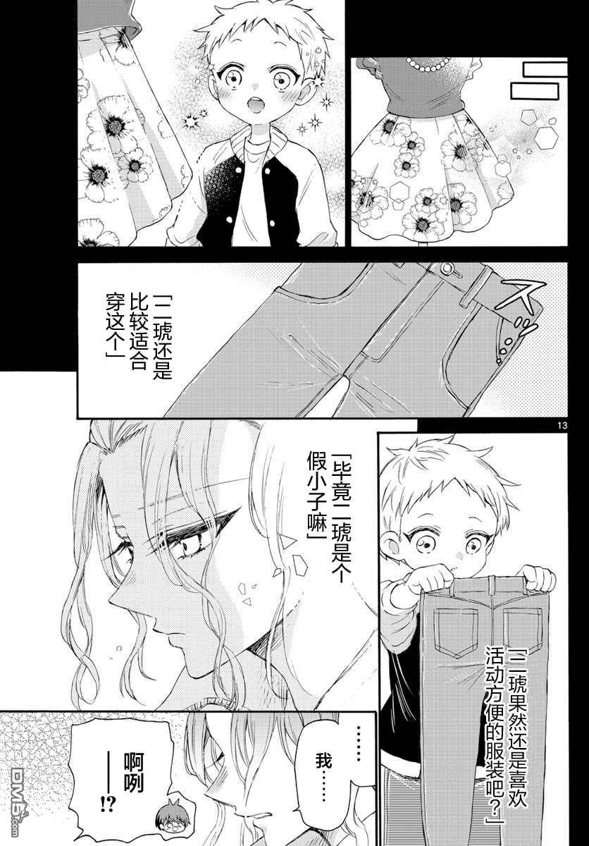 第13页