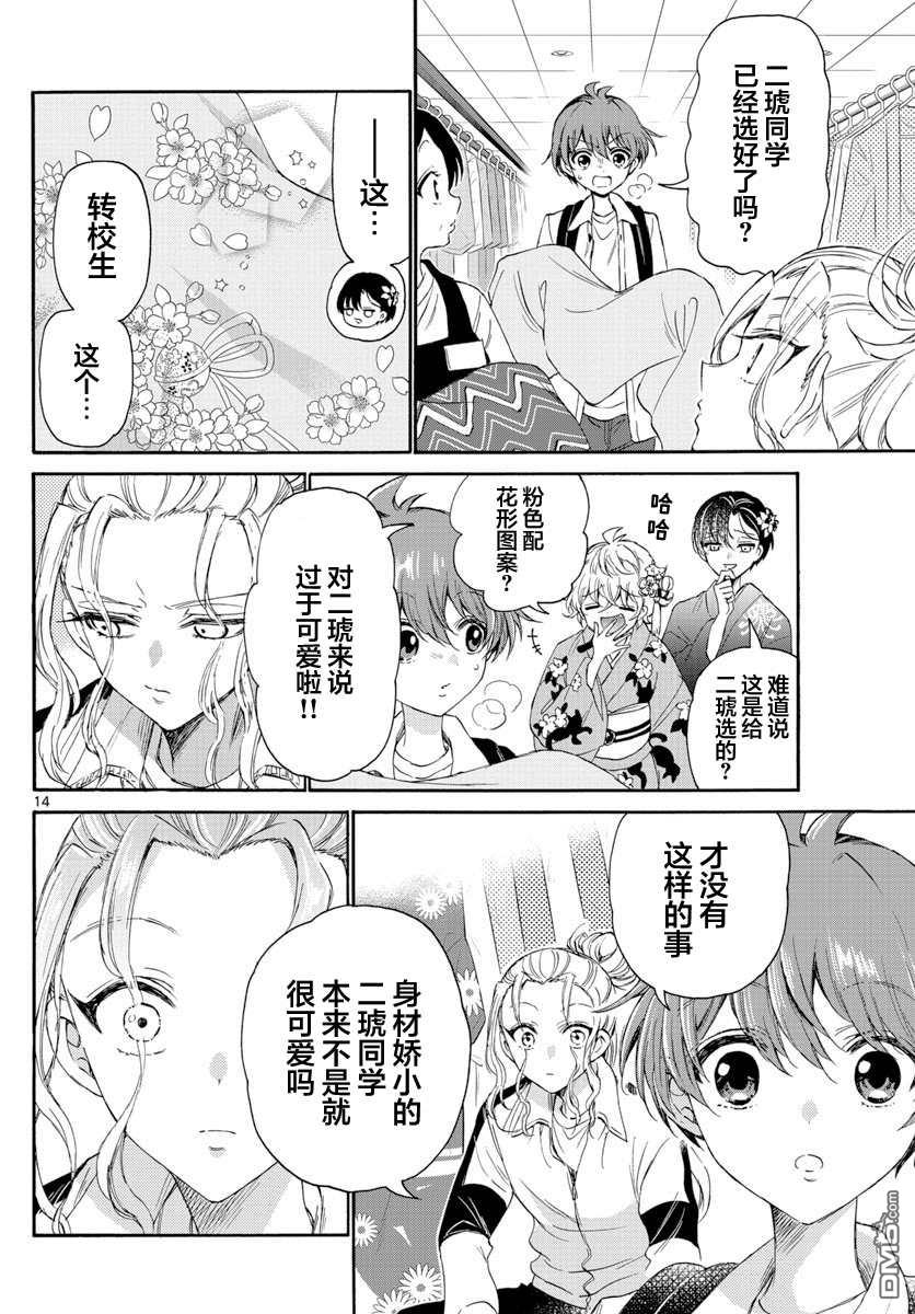 第14页