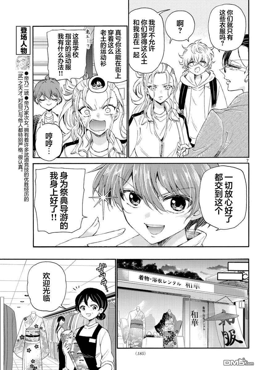第7页