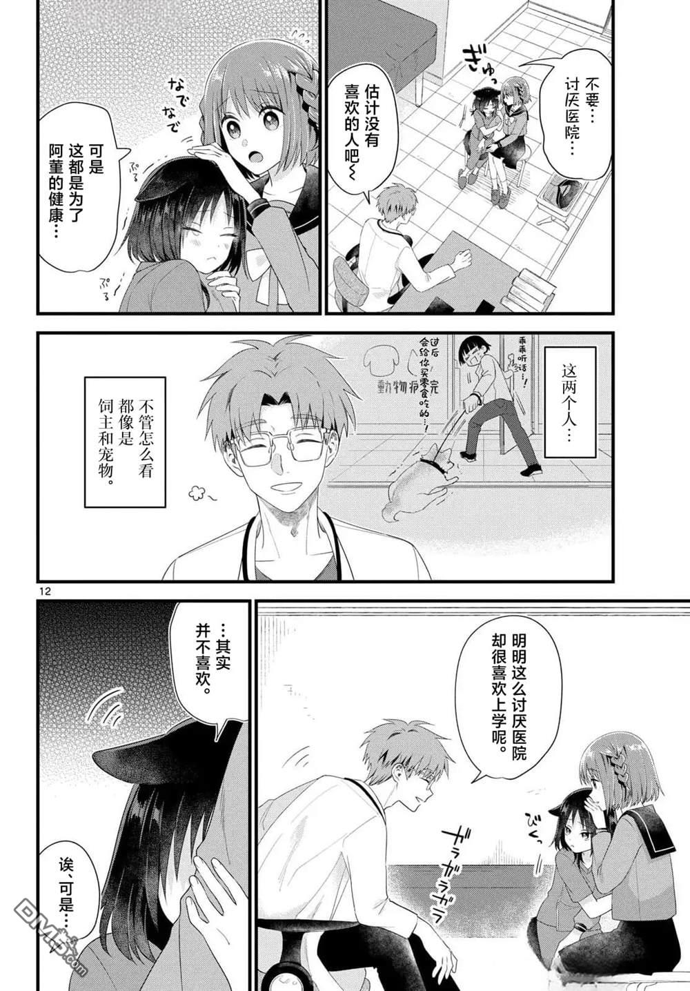 第12页