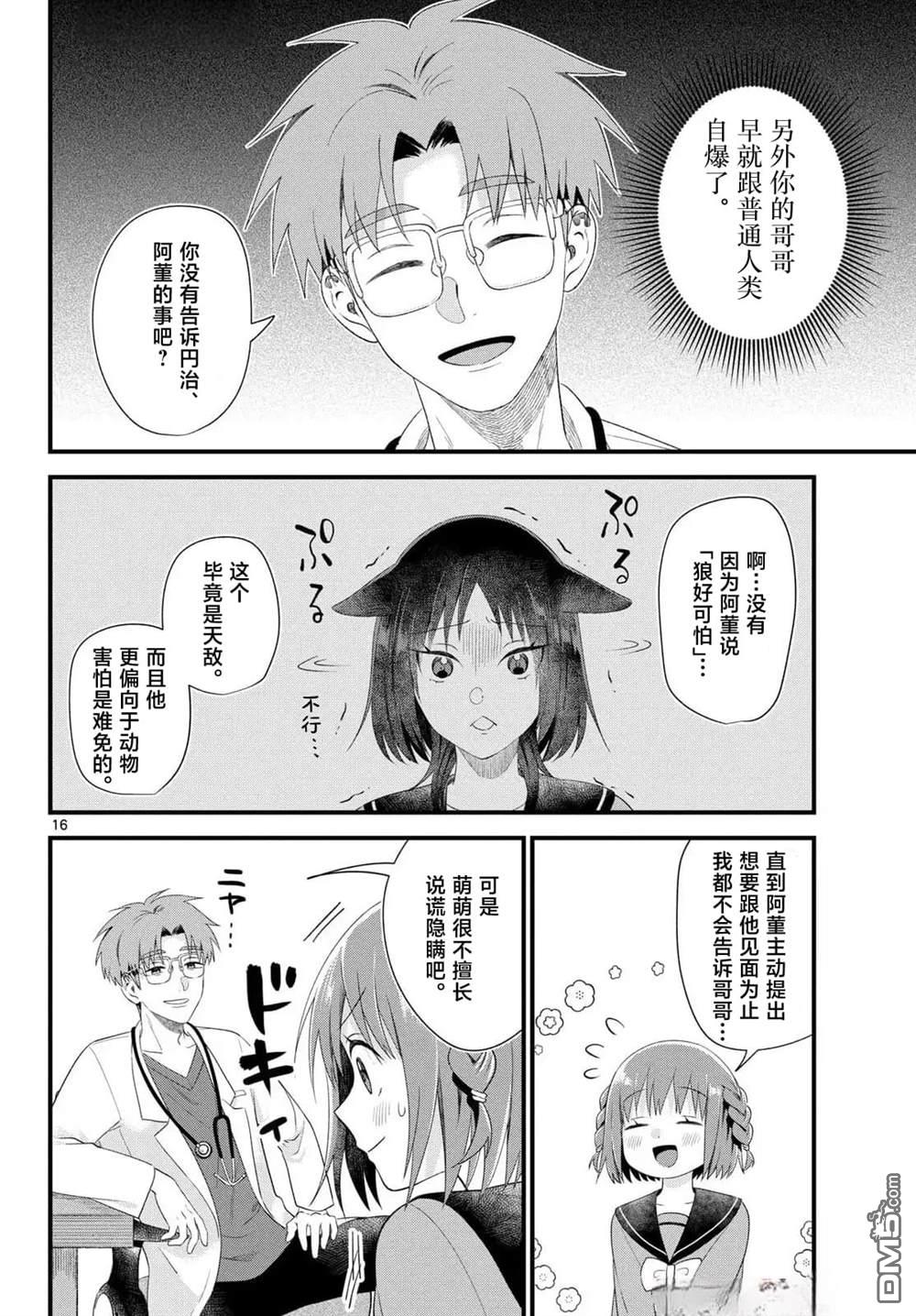 第16页