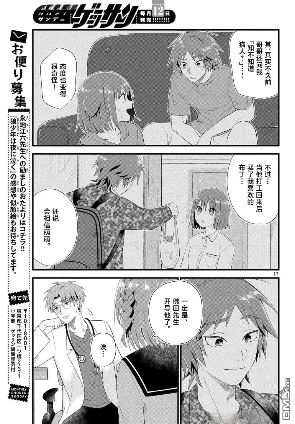 第17页