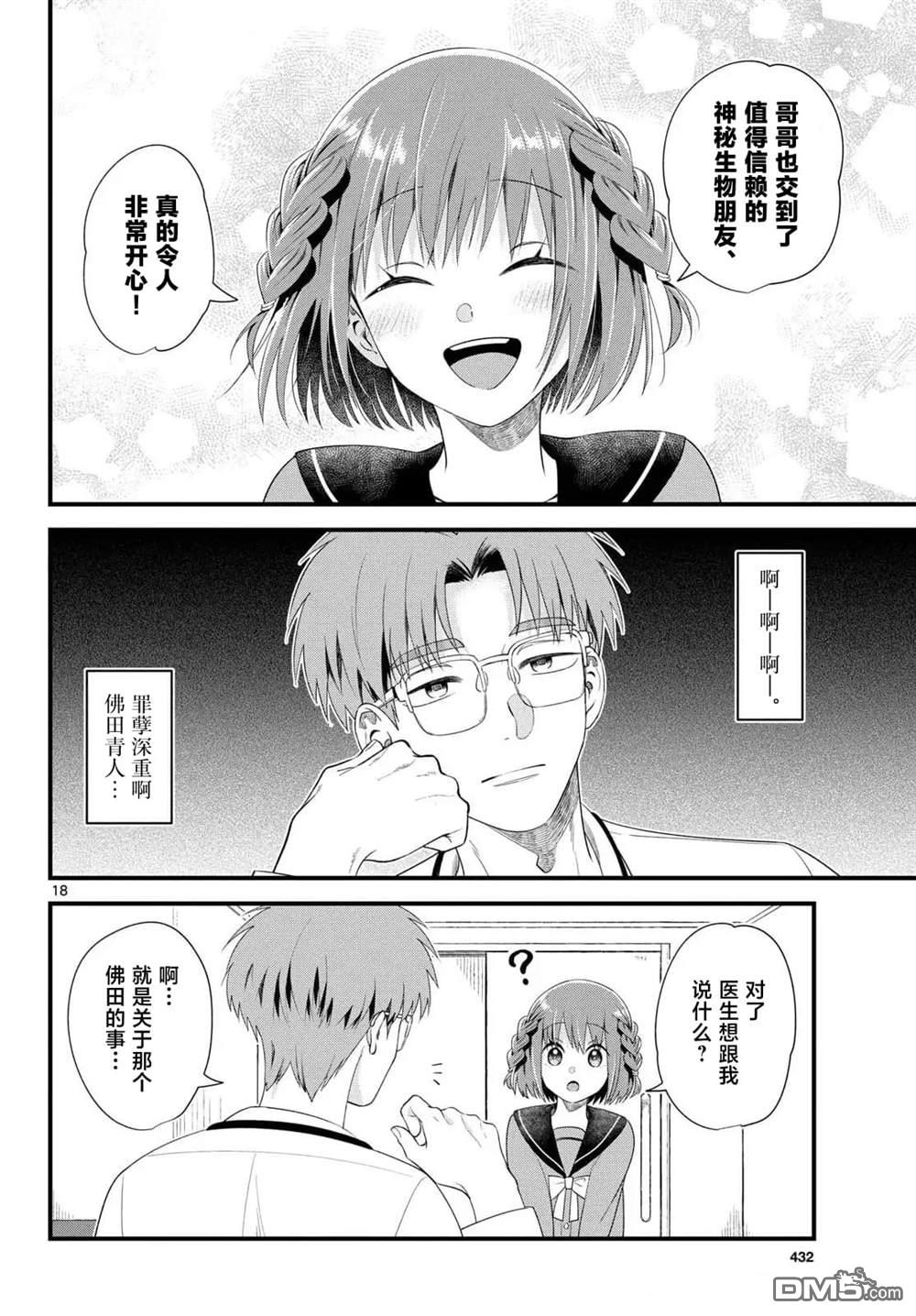 第18页
