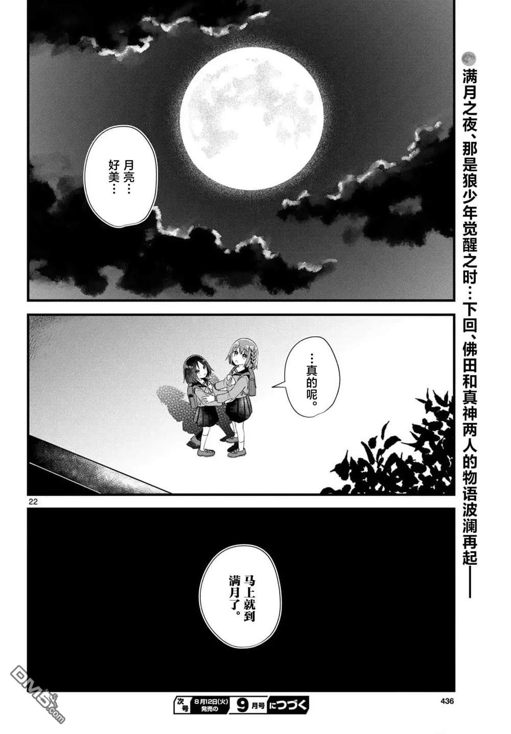 第22页