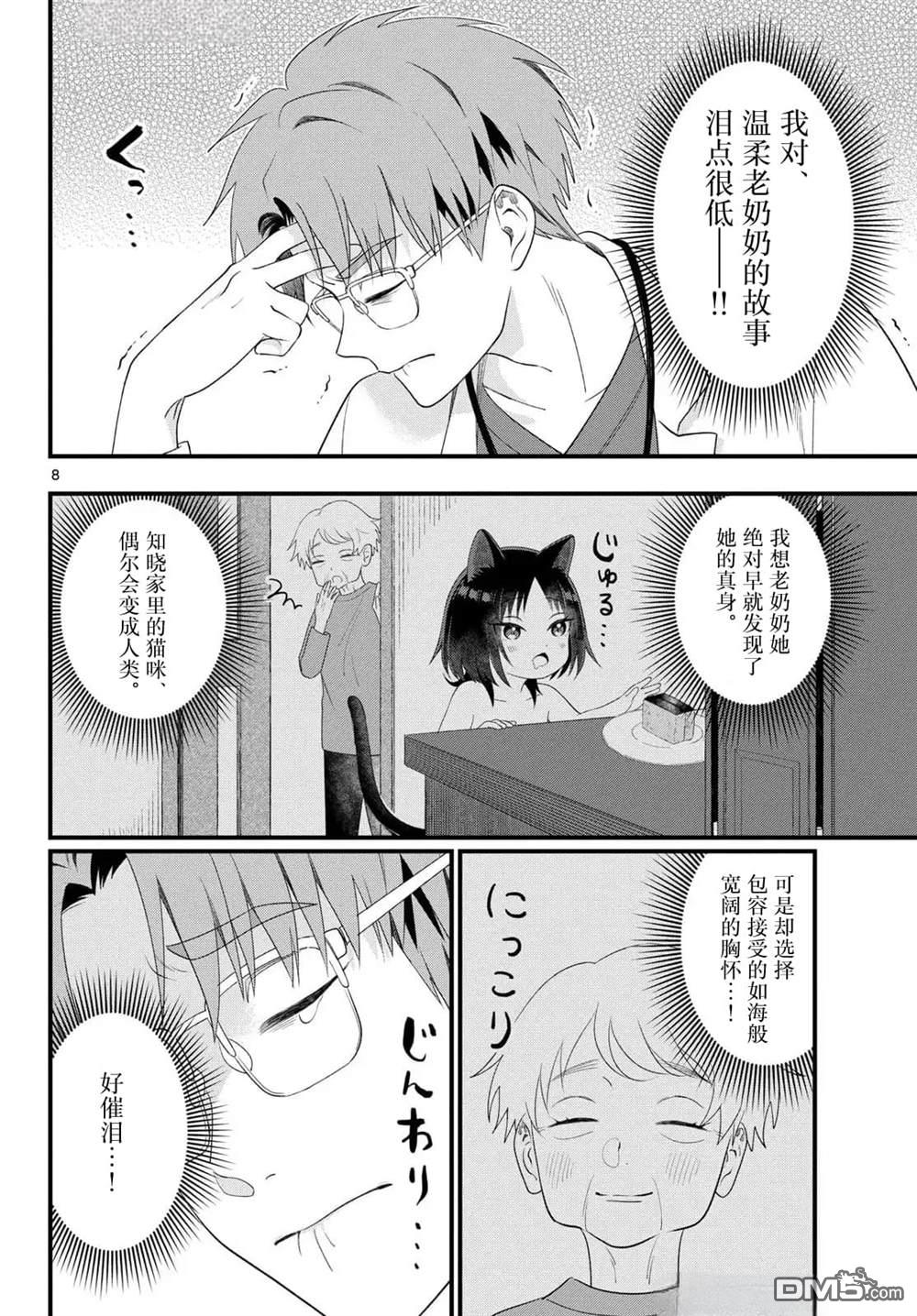 第8页