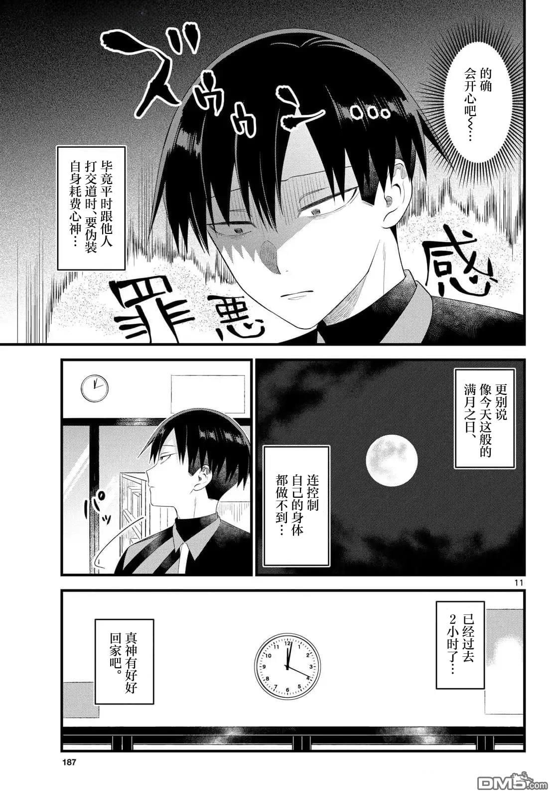 第11页