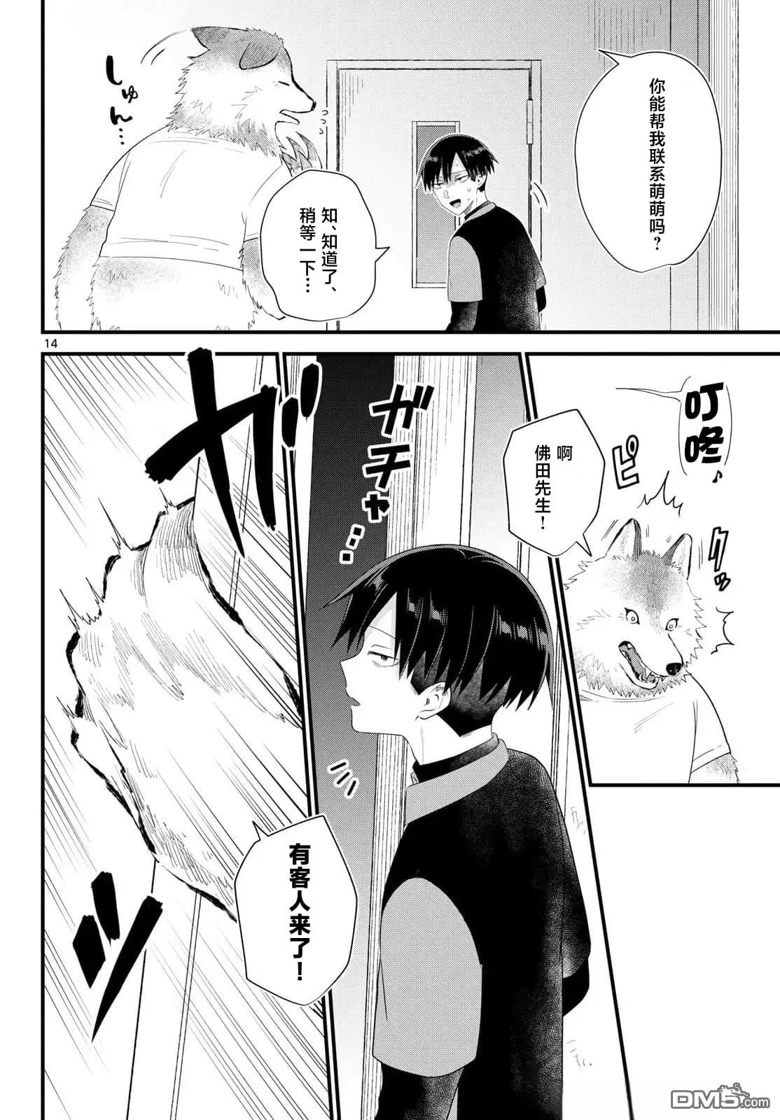 第14页