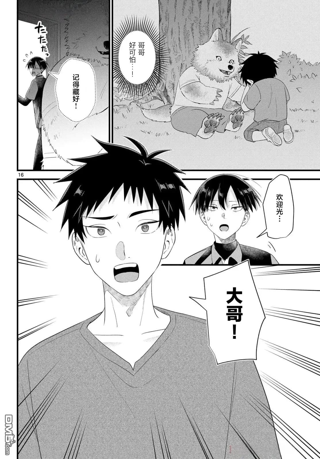 第16页