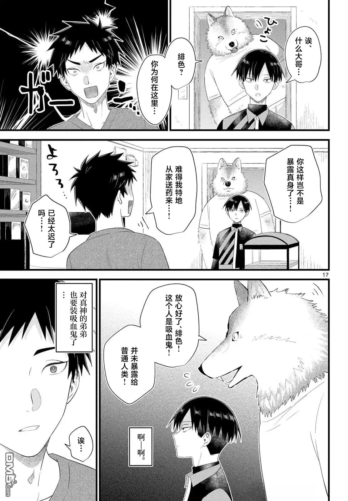 第17页